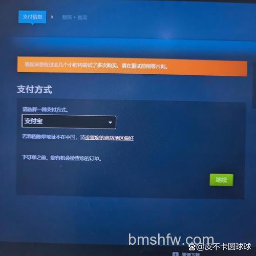 游戏分发平台Steam已经停止支持支付宝付款吗【介绍】