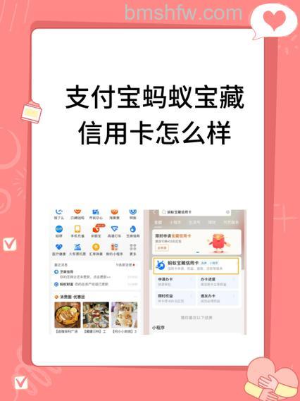 支付宝蚂蚁宝卡每人能申请几张【详细介绍】