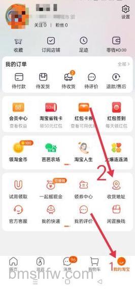 手机淘宝怎么新增收货地址 手机淘宝新增收货地址方法【教程】