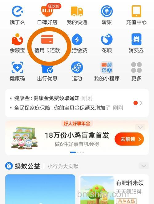 支付宝信用生活圈是什么 支付宝信用生活圈入口在哪【详解】