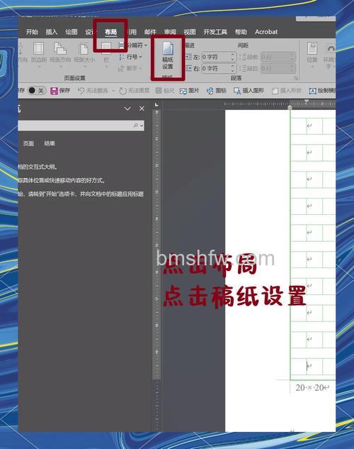 WPS2013稿纸怎么设置？详细操作步骤