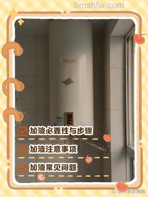 壁挂式太阳能热水器怎么添加防冻液?详细指南