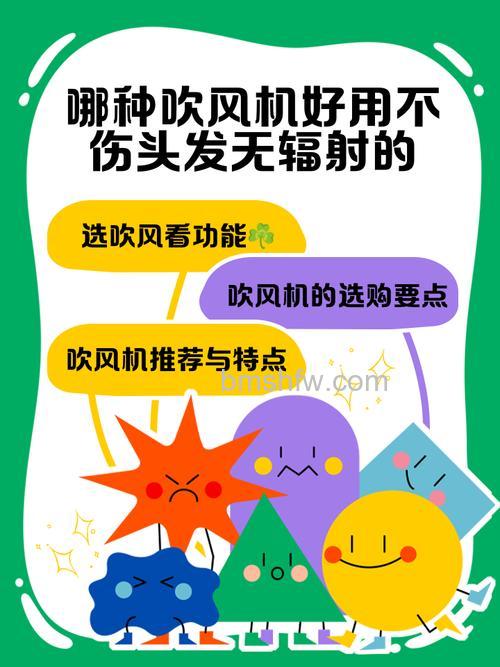 吹风机有辐射吗?吹风机危害有哪些?【全面介绍】