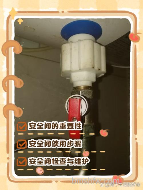 电热水器安全阀使用方法与注意事项详解
