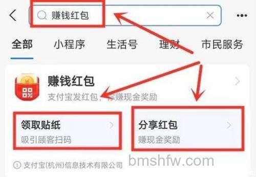 支付宝口碑扫码红包活动如何玩 支付宝口碑扫码红包在哪【详解】