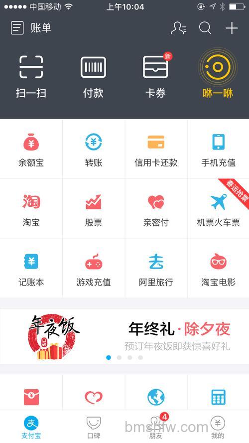 支付宝咻一咻功能何时关闭 支付宝咻一咻功能关闭时间【介绍】