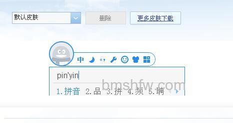 QQ拼音电脑客户端的词库能同步到手机客户端吗