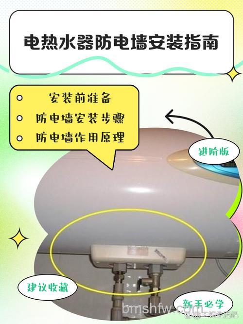 哪些热水器有防电墙?使用防电墙热水器注意事项详解