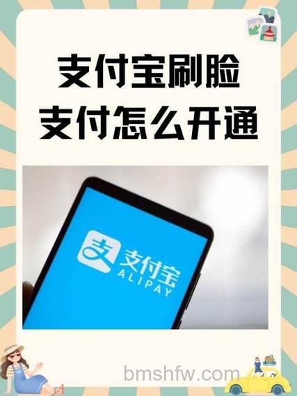 支付宝人脸识别功能是否安全 支付宝人脸识别功能介绍【详解】