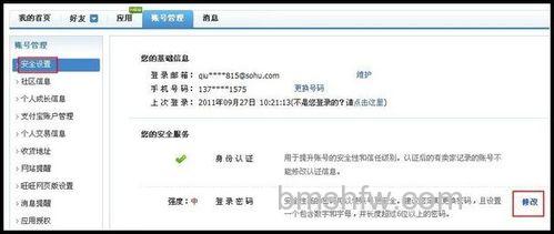 手机淘宝如何改密码 手机淘宝密码修改方法步骤【详解】