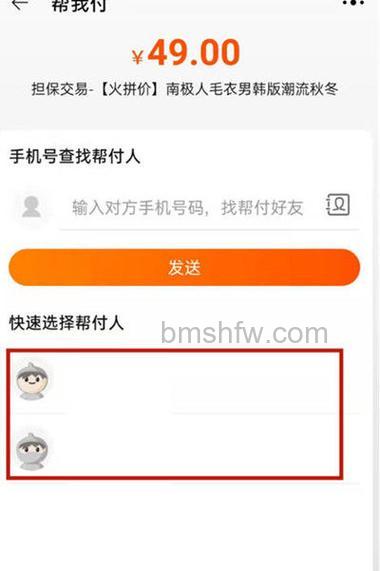 只知道淘宝账号如何添加好友 来往添加淘宝好友的方法【详解】