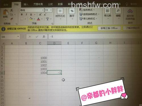 WPS表格整列数字前快速添加负号的方法