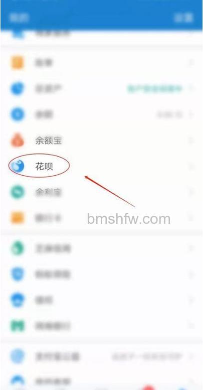 支付宝花呗挖哦什么意思 支付宝花呗挖哦位置【详解】