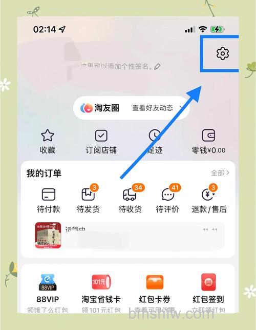 在手机淘宝上如怎么收藏/查看宝贝【详解】