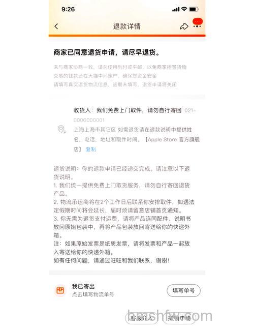 手机淘宝如何申请退款 手机淘宝申请退款流程【教程】