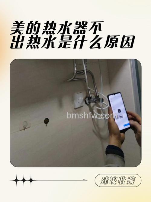 美的热水器不出水了是什么原因?解决方法【详解】