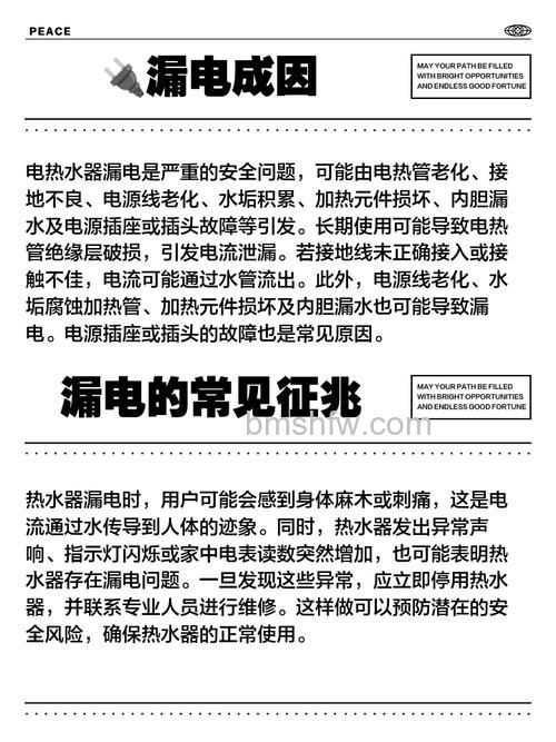 热水器突然漏电怎么办?原因及预防措施【详解】