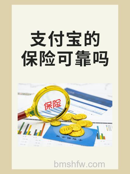 支付宝恋爱保险如何玩 支付宝恋爱保险是否可靠【详解】