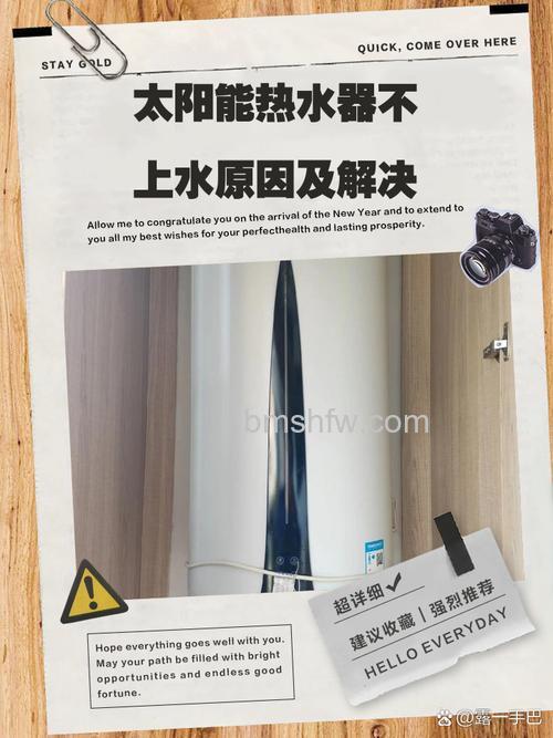 太阳能热水器上不了水原因及解决办法【详解】