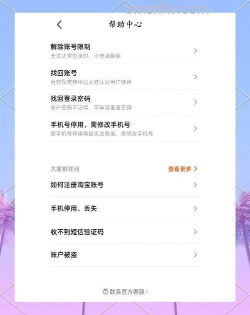 手机怎么查看当前登录淘宝的手机并强制下线【详解】