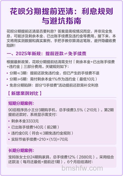 支付宝蚂蚁花呗利息如何计算 支付宝蚂蚁花呗利息计算方法【详解】