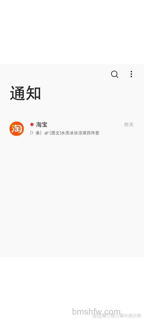 淘宝怎么关闭店铺短信通知 淘宝禁止接收商家短信通知方法【详解】
