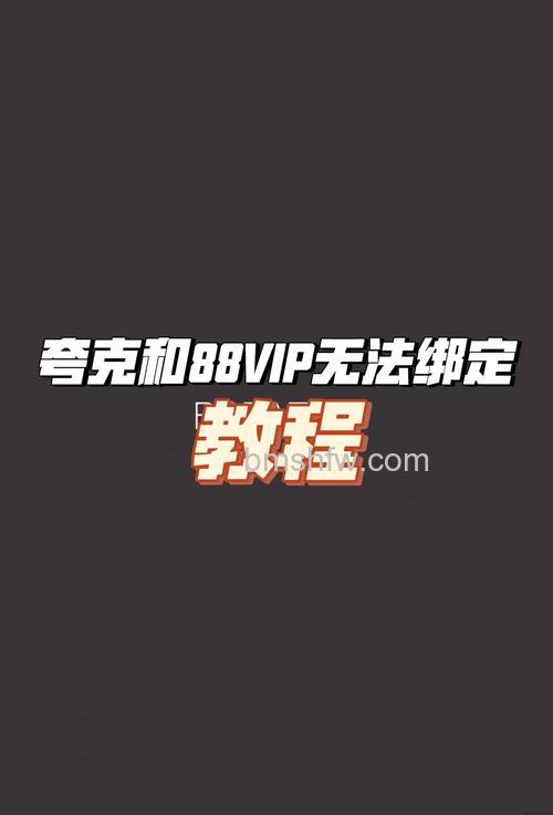 淘宝88vip怎么领取夸克会员 淘宝88vip领取夸克会员教程【详解】