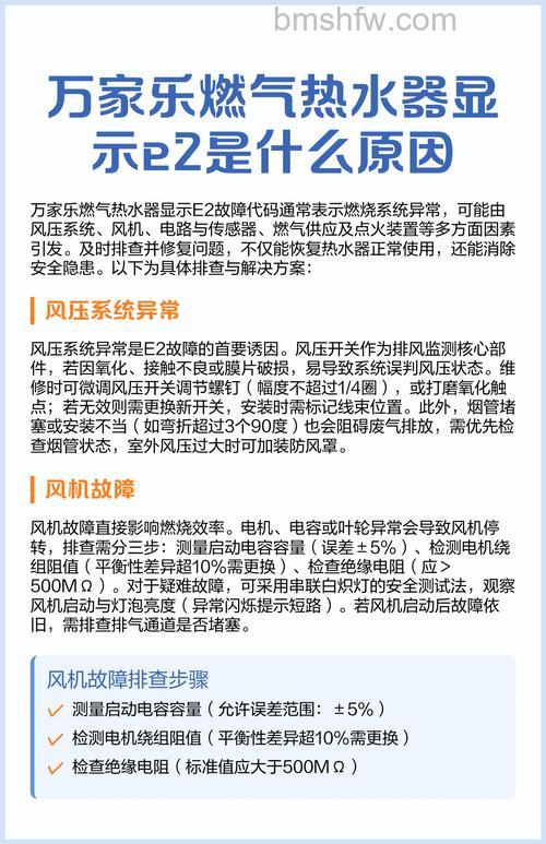 燃气热水器e3是什么故障？详细解决方法