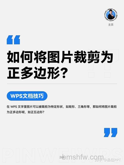 WPS画的矩形怎么减掉两个角？详细方法步骤