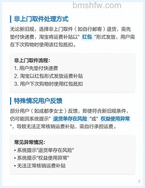 淘宝88vip免运费券在哪里领 淘宝vip88会员退货邮费领取方法【教程】