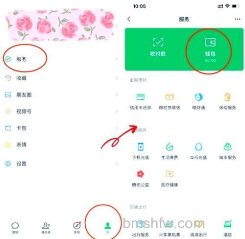 支付宝默认扣款顺序怎么改 支付宝默认扣款顺序设置方法【详解】