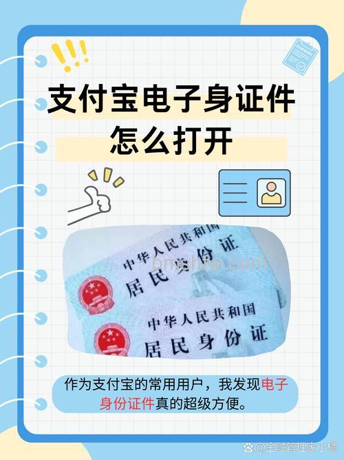 支付宝证件夹功能有哪些 证件夹功能支持什么证件【详解】