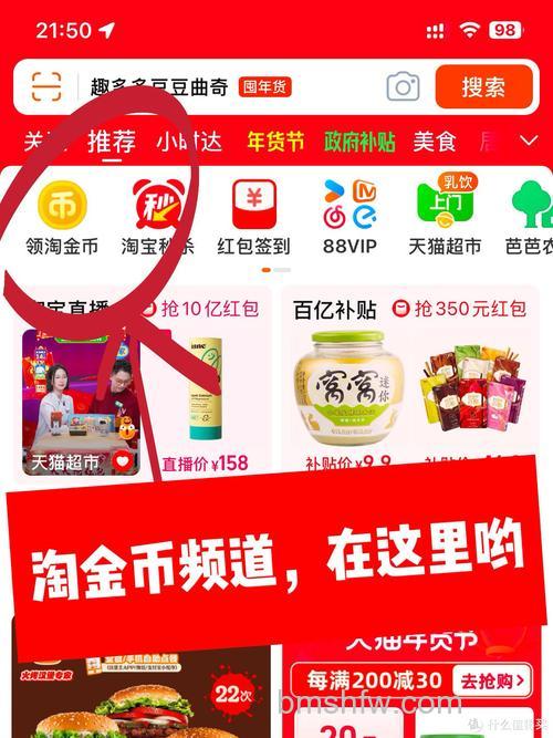 淘宝WiFi怎么用淘金币兑换上网时间【详解】
