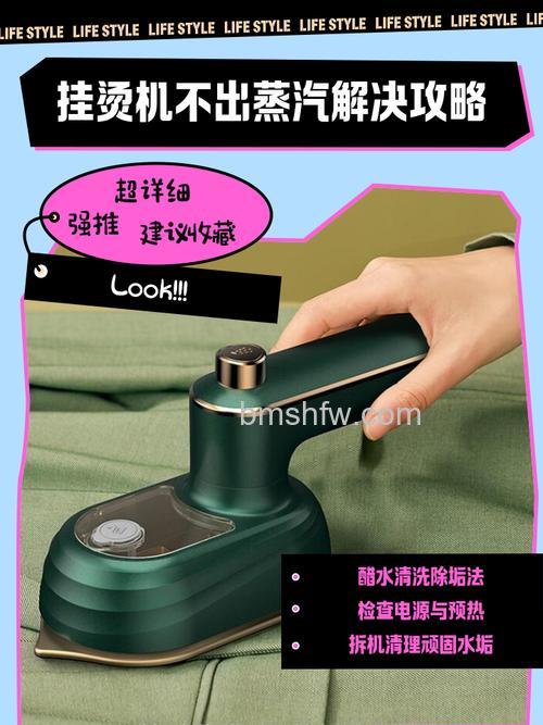 贝尔来格蒸汽挂烫机不出蒸汽怎么办?解决方法汇总