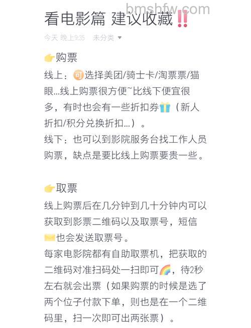 淘宝电影票如何出票 淘宝电影票取票方法【详解】