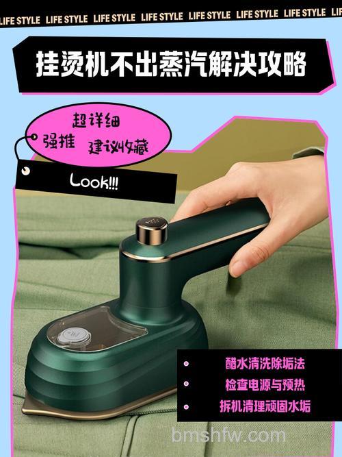 华生蒸汽挂烫机故障维修:不出气怎么办?【详解】