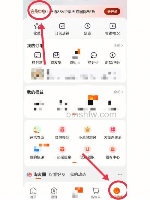 手机淘宝怎么看天猫积分 手机淘宝怎查看天猫积分方法【详解】