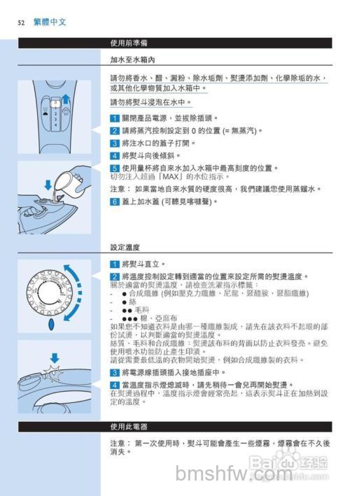 飞利浦熨斗如何使用?使用注意事项【介绍】