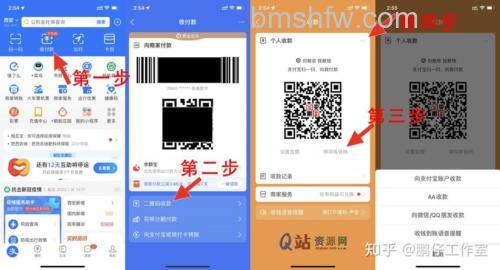 支付宝收款二维码在哪 支付宝收款二维码入口介绍【详解】