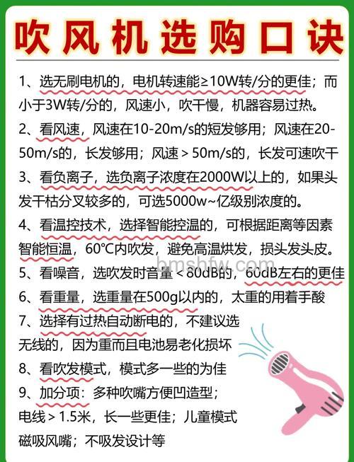 电吹风怎么选购?电吹风选购注意事项【介绍】与使用安全指南