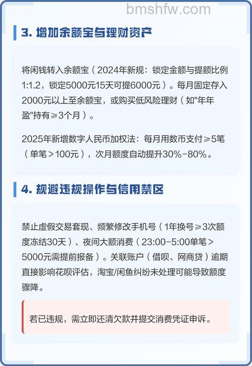支付宝蚂蚁花呗境外临时额度领取方法介绍【详解】