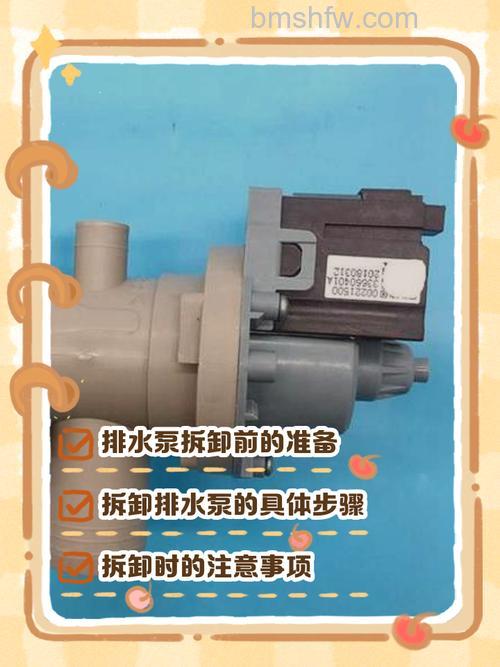 滚筒洗衣机排水泵清洗方法详解