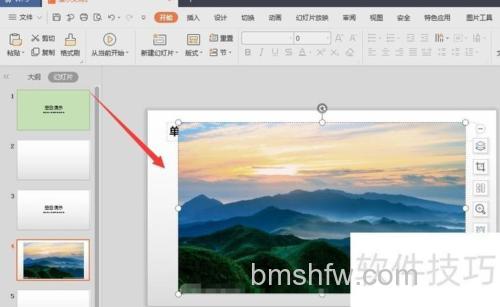 WPS演示怎么制作空间相册效果？WPS演示制作空间相册效果的方法