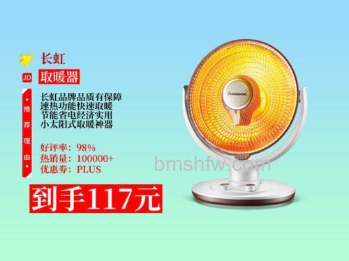 长虹电暖气好不好用?产品优势与品牌详解