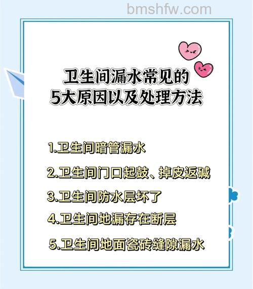 卫生间热水管漏水是什么原因?可能状况与应对策略详解