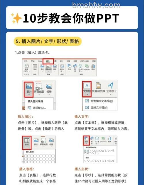 WPS如何制作PPT幻灯片动画:详细步骤