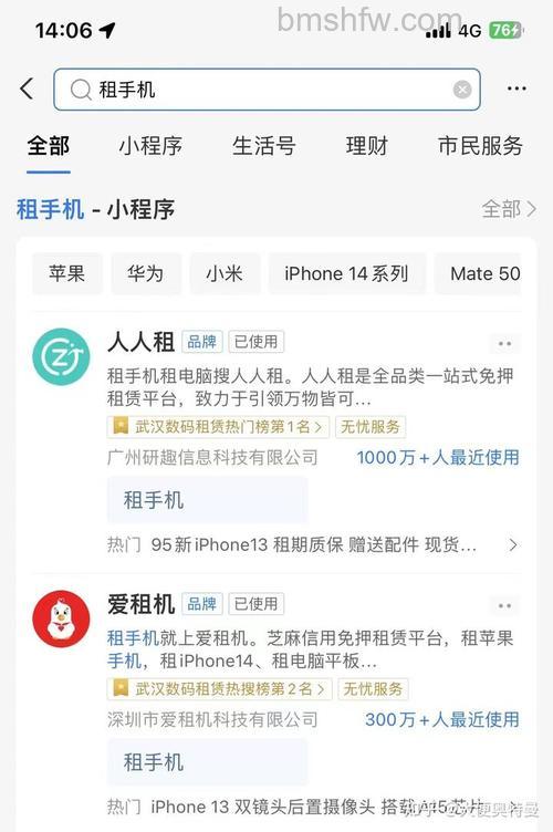 支付宝趣先享租手机好不好 支付宝趣先享租手机在哪里