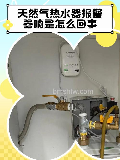 燃气热水器报警器一直响的原因及解决方法详解