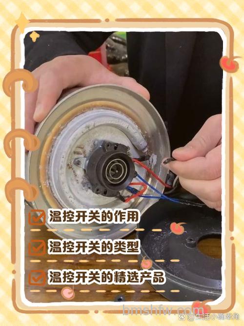 电热水器温控开关的作用与工作原理详解
