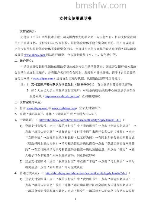 新手怎么使用支付宝 支付宝使用方法入门手册【使用方法】